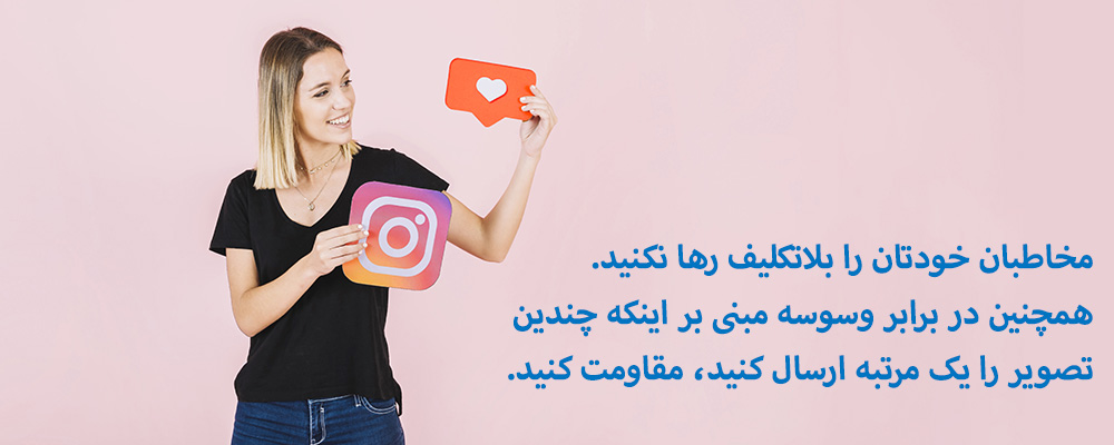 هر آنچه در مورد موفقیت در اینستاگرام میخواهید UYIEGDK.jpg