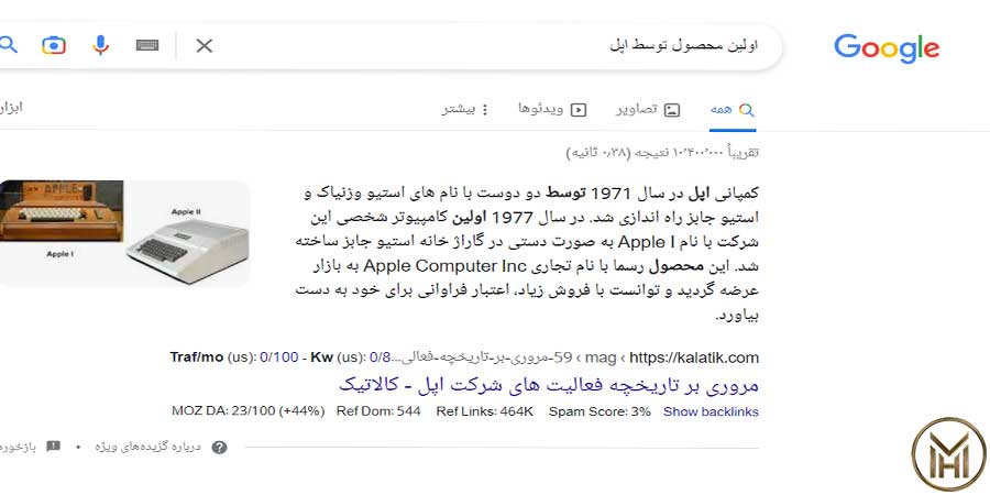 نگاهی عمیق تر به نحوه عملکرد الگوریتم رنک برین گوگل | دکتر مهریزدان الگوریتم رنک برین گوگل